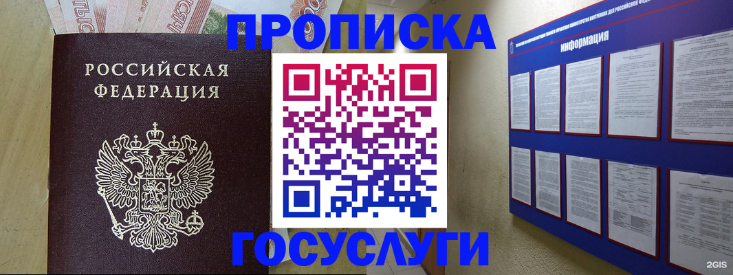 регистрация в Чернушке