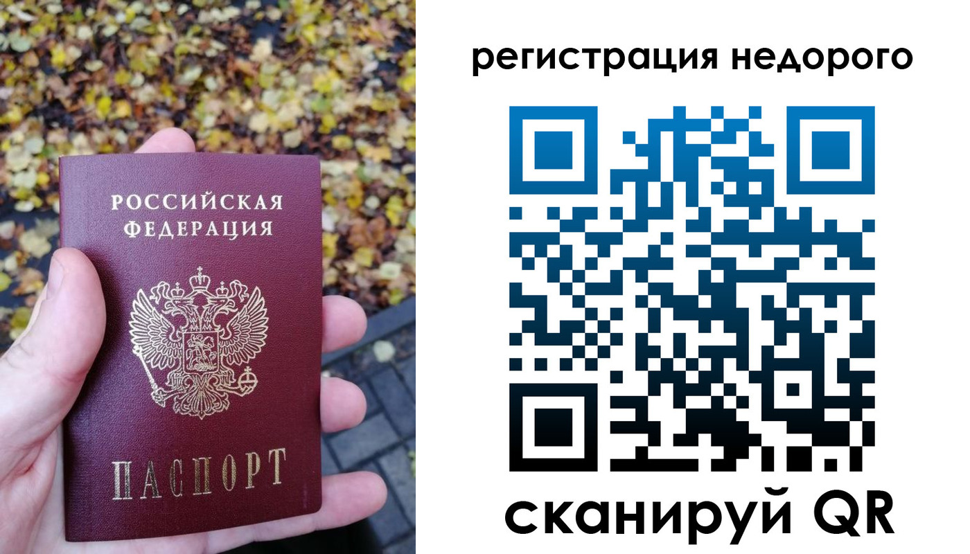 прописка для школы в Чернушке