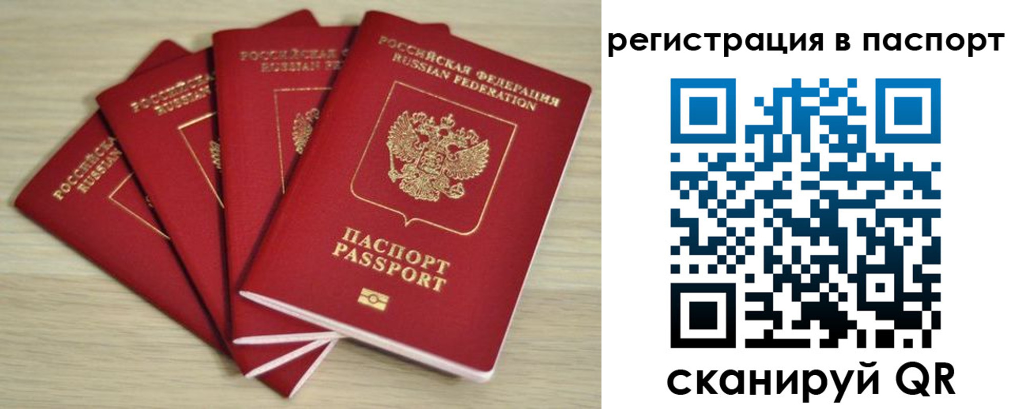 временная регистрация для школы в Чернушке