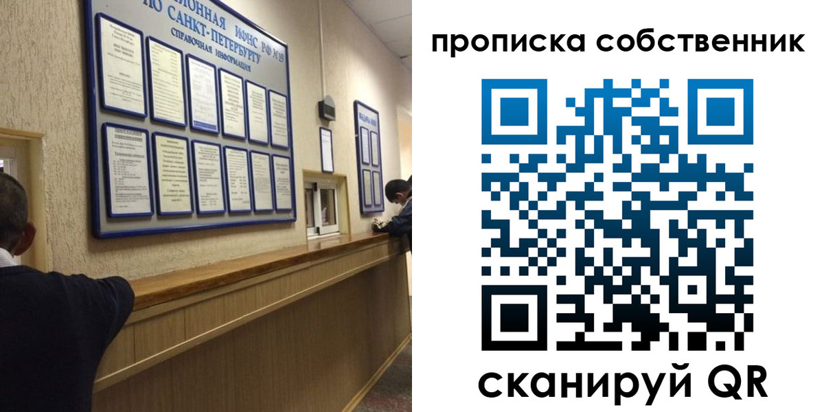 прописка в квартире в Чернушке