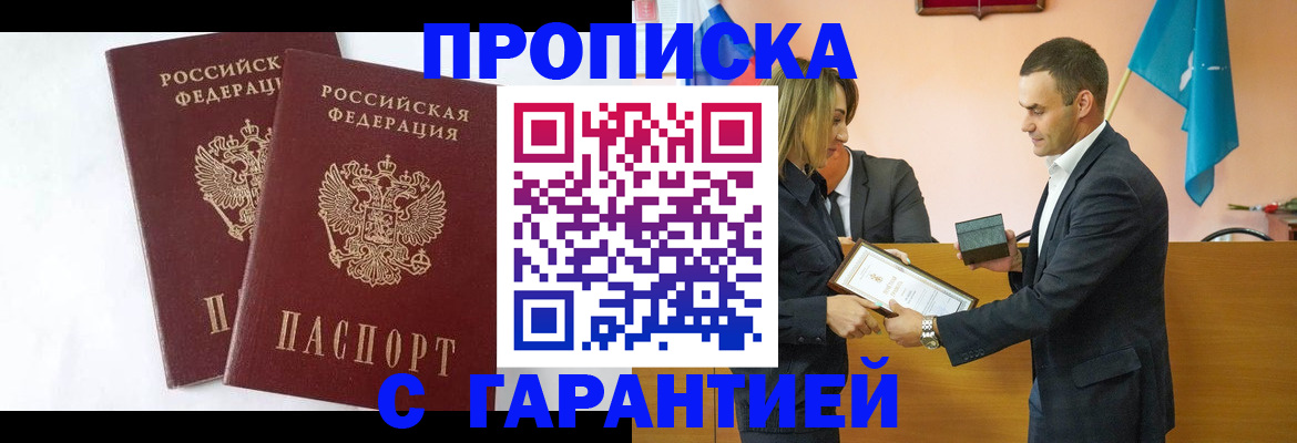 временная регистрация адрес в Чернушке
