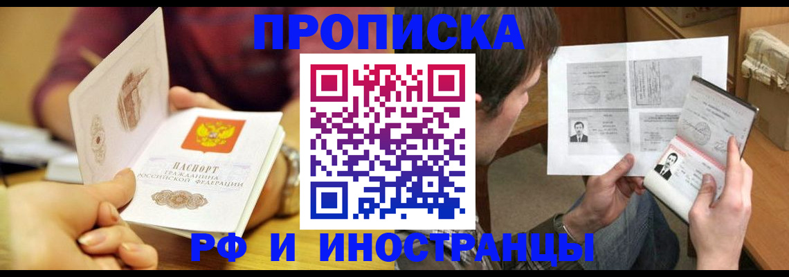 временная регистрация в квартире в Чернушке