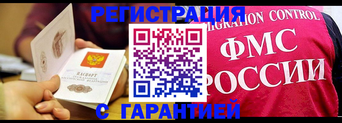 прописка в квартире в Чернушке