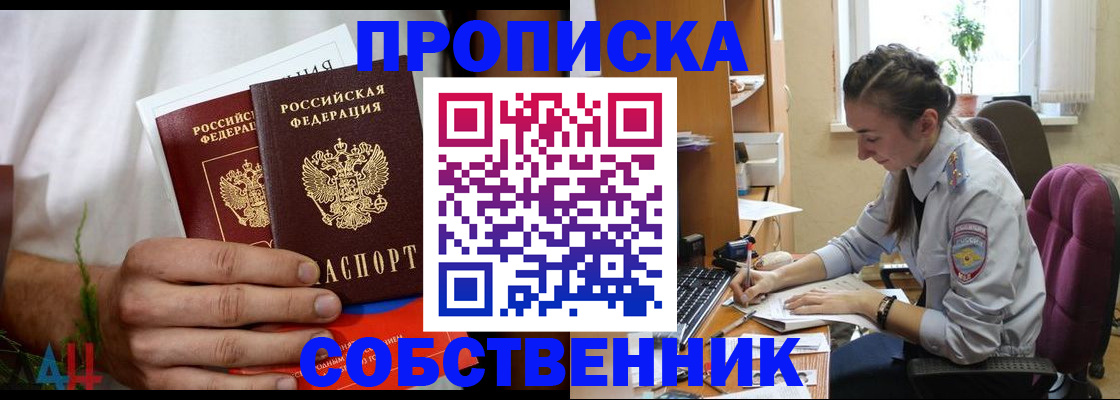 временная регистрация надежно в Чернушке